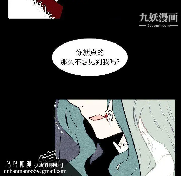 漫画《自带香气的男人》第108话第40张图