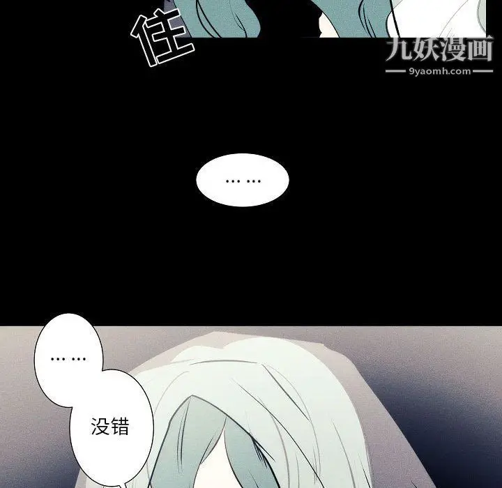 漫画《自带香气的男人》第108话第41张图