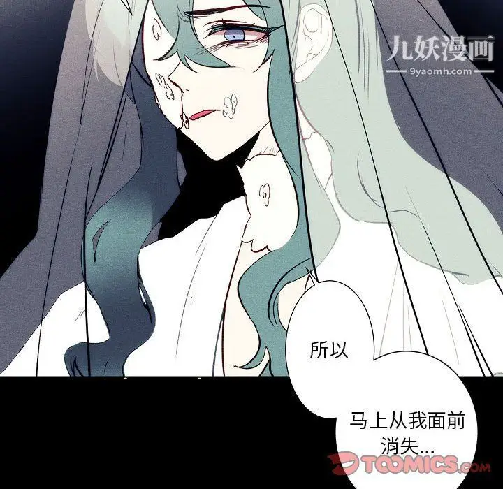 漫画《自带香气的男人》第108话第42张图