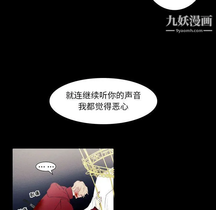 漫画《自带香气的男人》第108话第43张图
