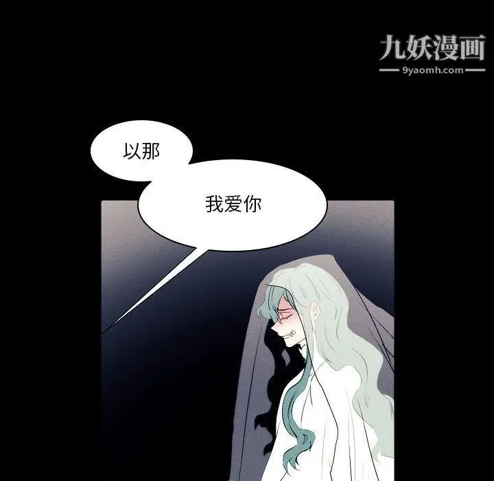 漫画《自带香气的男人》第108话第45张图