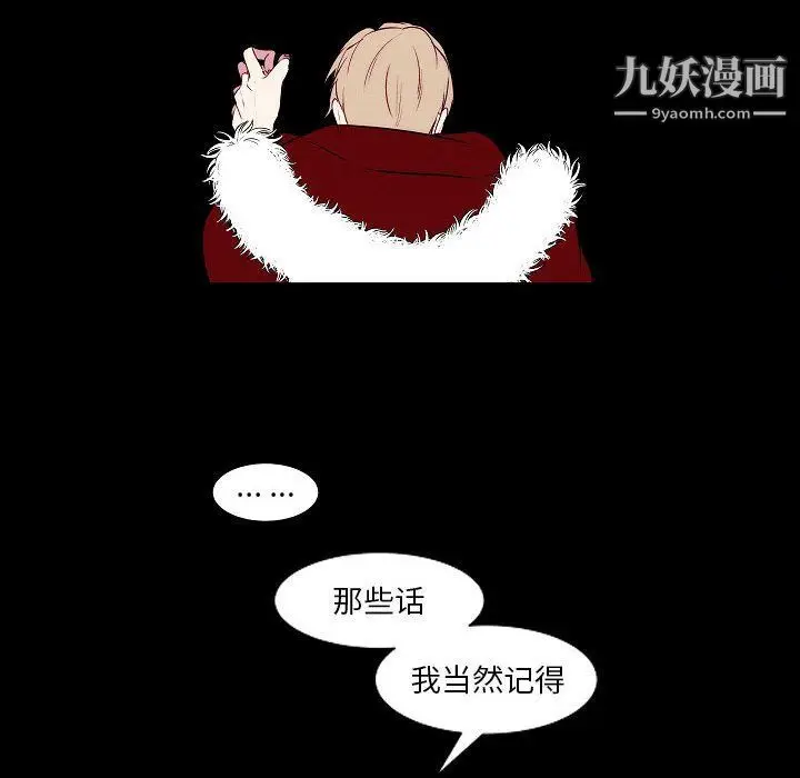 漫画《自带香气的男人》第108话第51张图