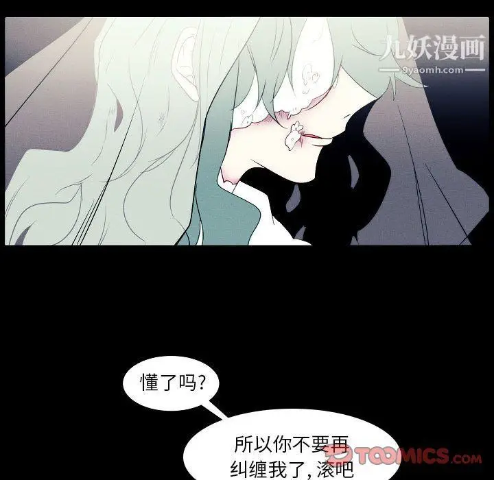 漫画《自带香气的男人》第108话第54张图