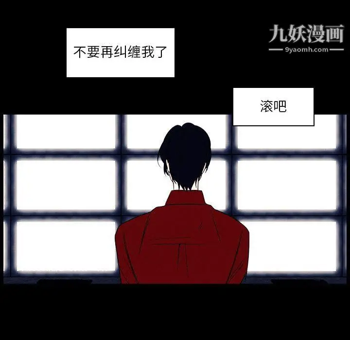 漫画《自带香气的男人》第108话第57张图