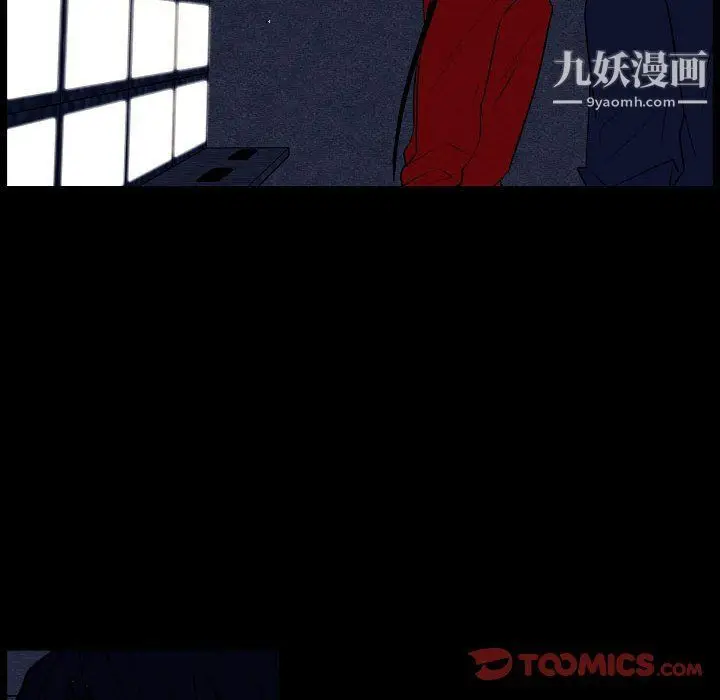 漫画《自带香气的男人》第108话第6张图