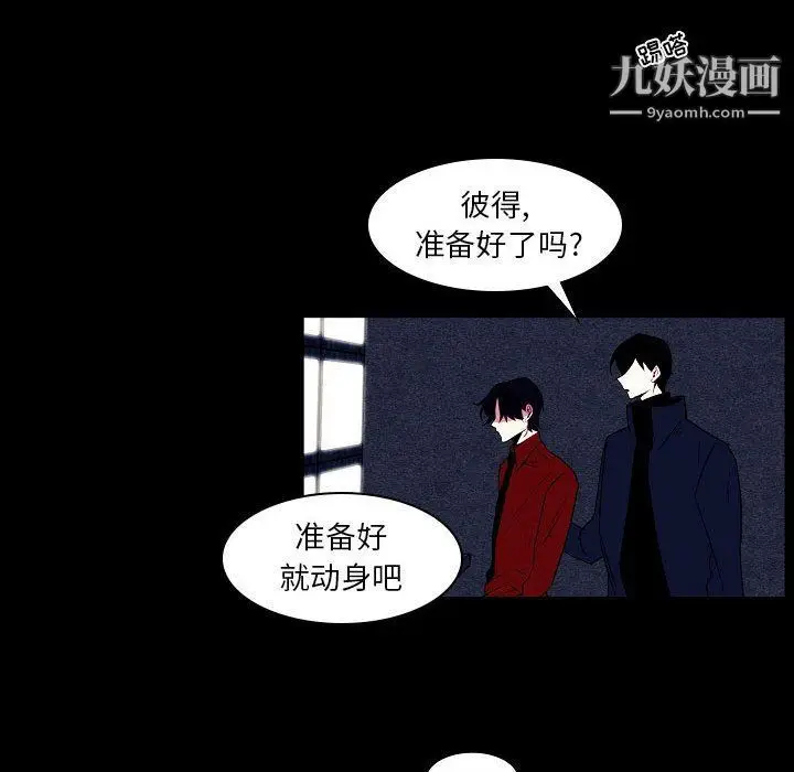 漫画《自带香气的男人》第108话第60张图