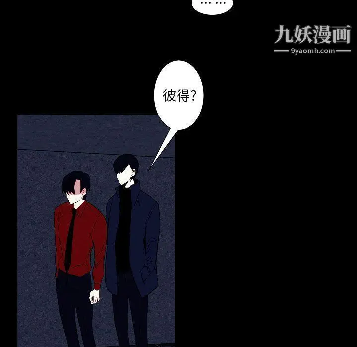 漫画《自带香气的男人》第108话第61张图