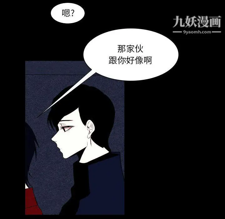 漫画《自带香气的男人》第108话第64张图