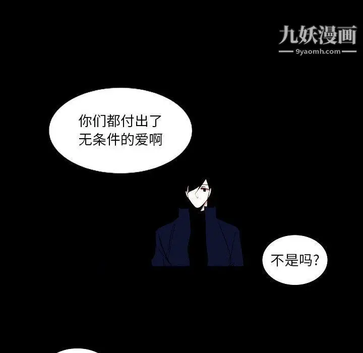 漫画《自带香气的男人》第108话第65张图
