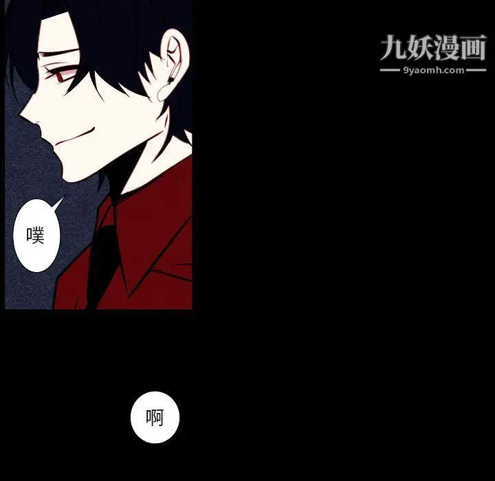 漫画《自带香气的男人》第108话第7张图