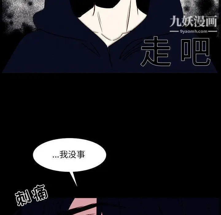 漫画《自带香气的男人》第108话第72张图