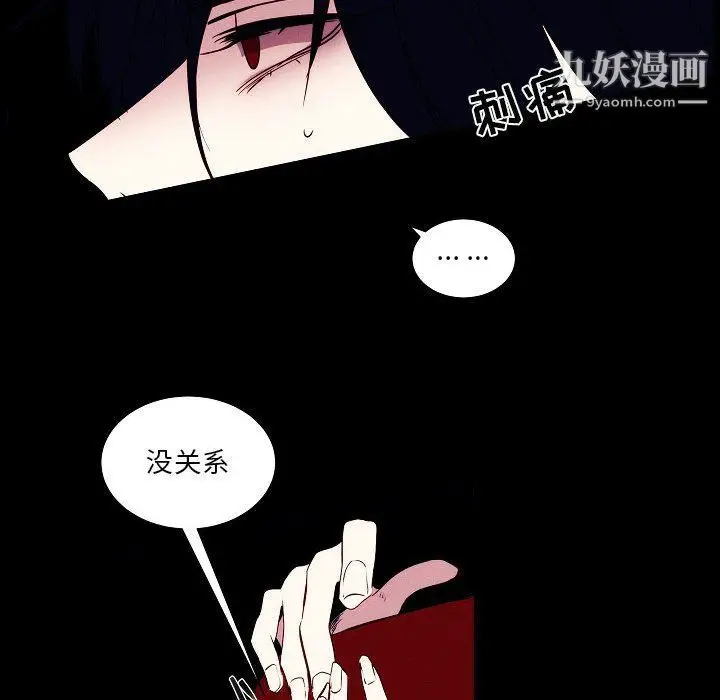 漫画《自带香气的男人》第108话第73张图