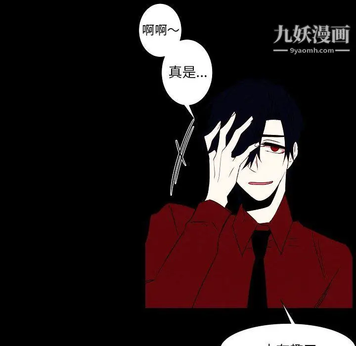 漫画《自带香气的男人》第108话第8张图