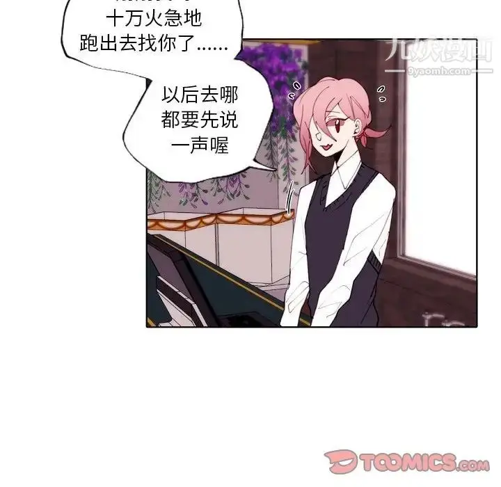 漫画《自带香气的男人》第93话第12张图