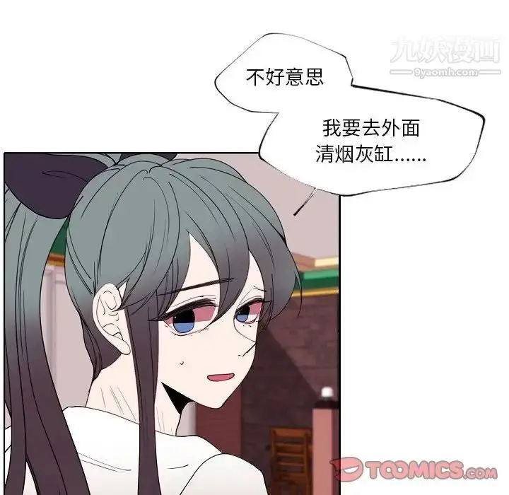 漫画《自带香气的男人》第93话第24张图