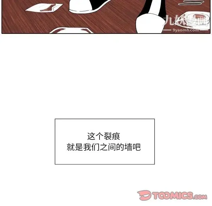 漫画《自带香气的男人》第93话第28张图