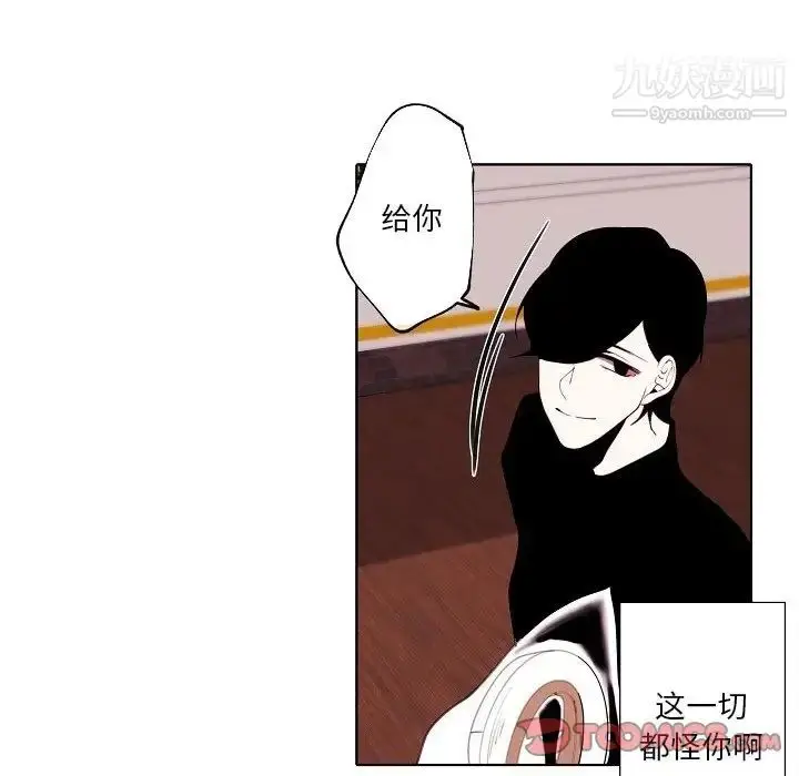 漫画《自带香气的男人》第93话第32张图