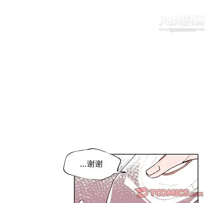 漫画《自带香气的男人》第93话第34张图