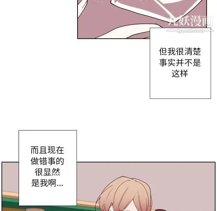 漫画《自带香气的男人》第93话第35张图