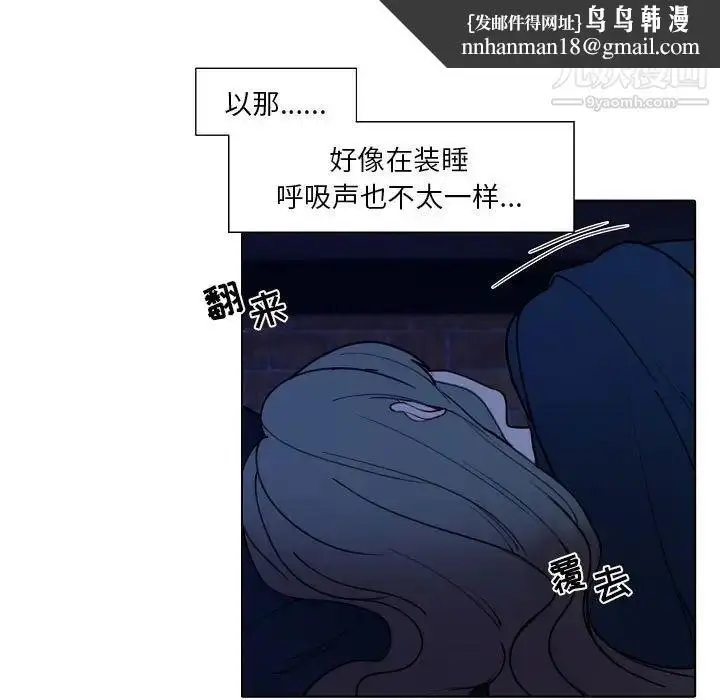 漫画《自带香气的男人》第93话第41张图