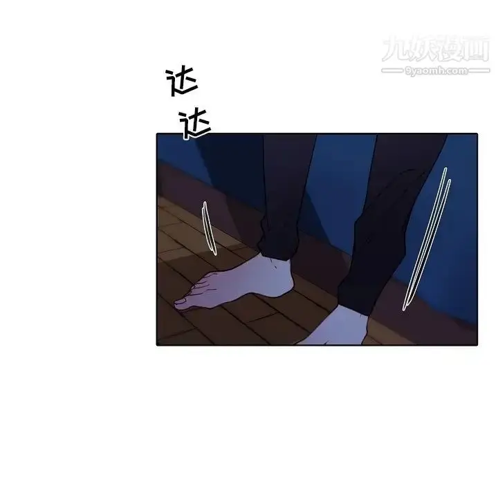漫画《自带香气的男人》第93话第45张图