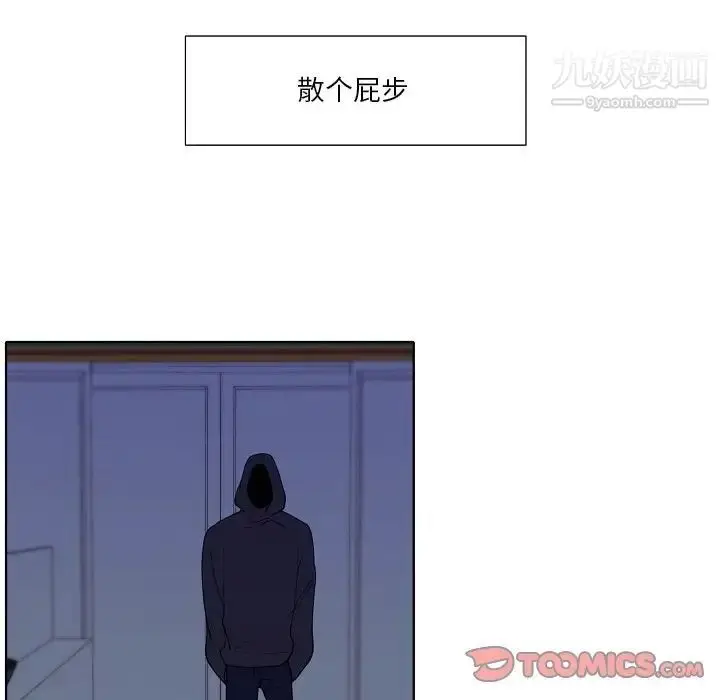 漫画《自带香气的男人》第93话第52张图