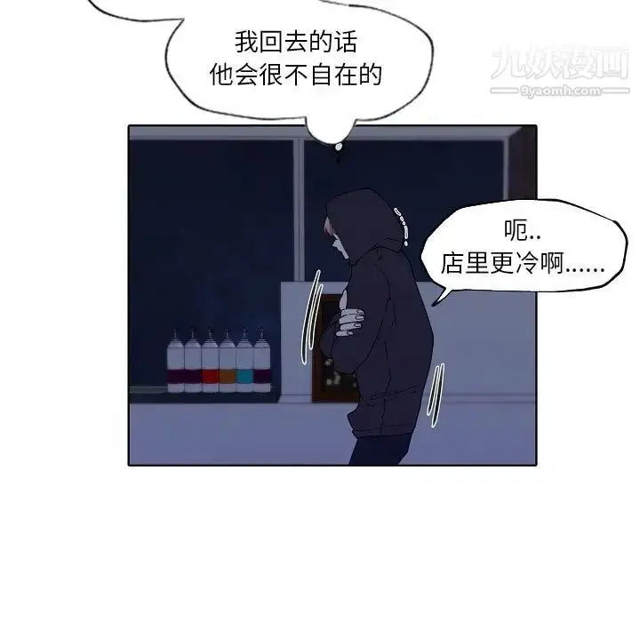 漫画《自带香气的男人》第93话第55张图