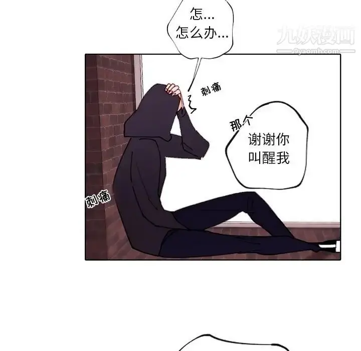 漫画《自带香气的男人》第93话第67张图