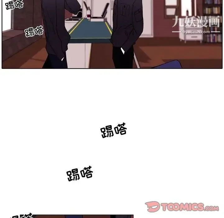 漫画《自带香气的男人》第93话第70张图