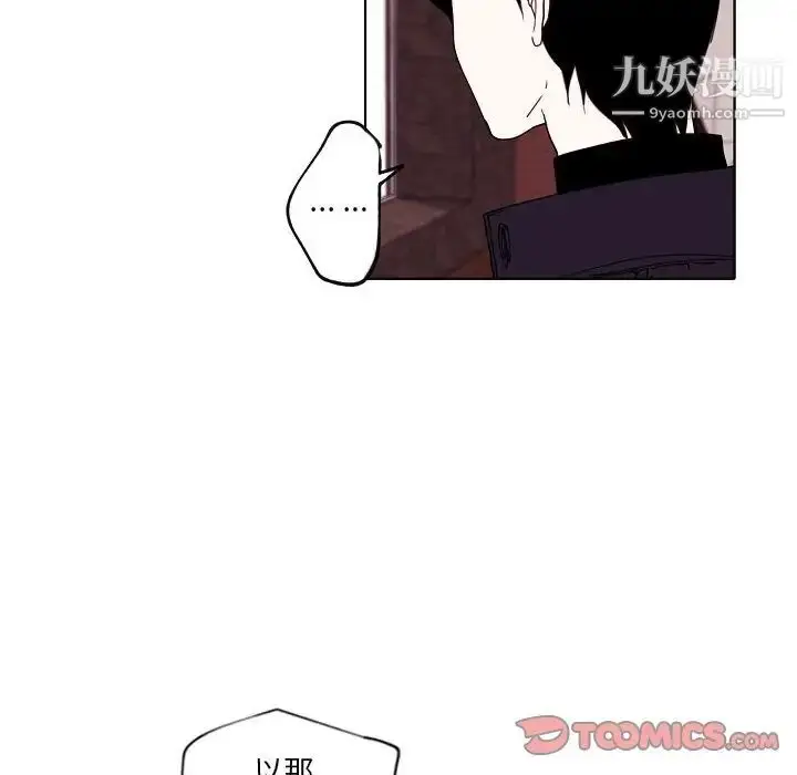 漫画《自带香气的男人》第93话第72张图