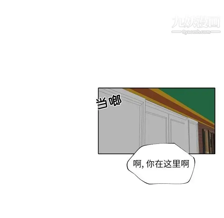 漫画《自带香气的男人》第93话第77张图