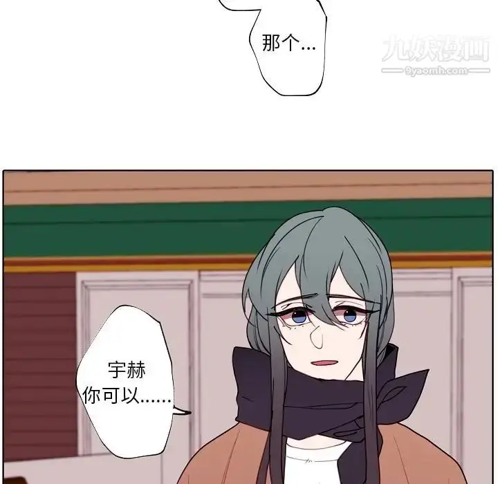 漫画《自带香气的男人》第93话第79张图
