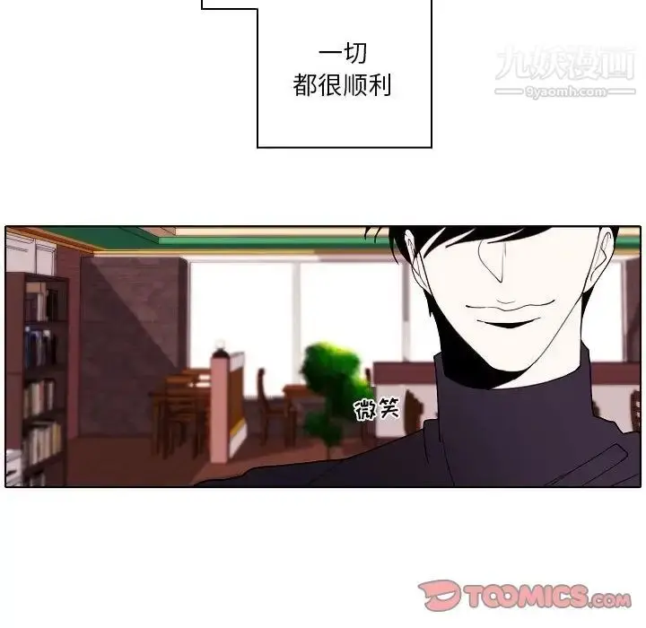 漫画《自带香气的男人》第93话第8张图