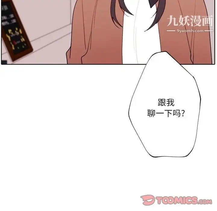 漫画《自带香气的男人》第93话第80张图