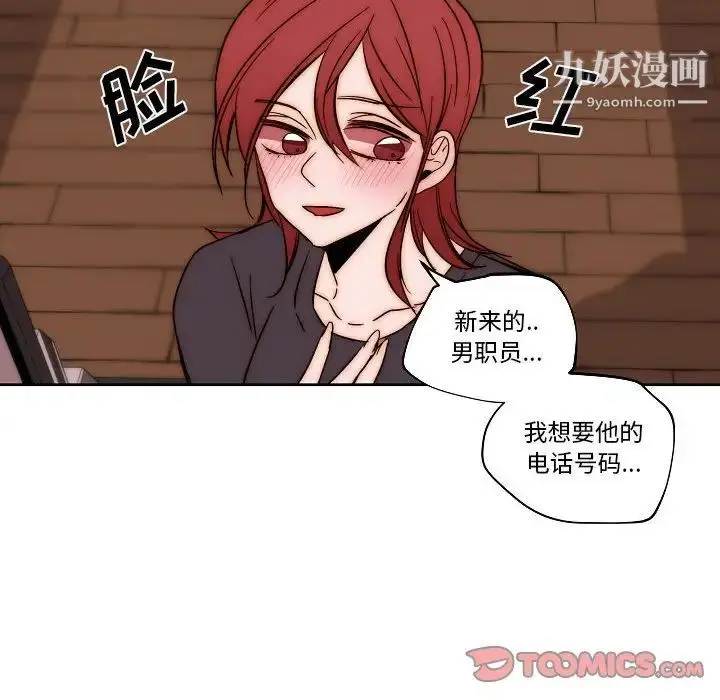 漫画《自带香气的男人》第80话第10张图