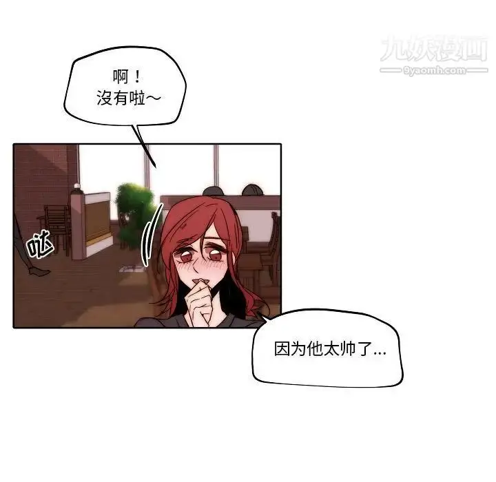漫画《自带香气的男人》第80话第11张图