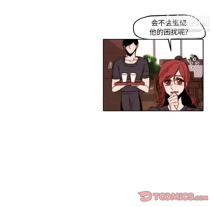 漫画《自带香气的男人》第80话第12张图