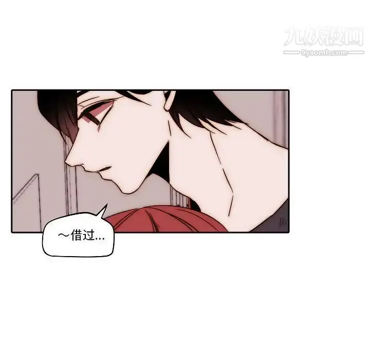 漫画《自带香气的男人》第80话第13张图
