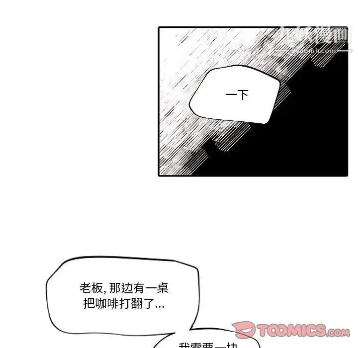 漫画《自带香气的男人》第80话第14张图