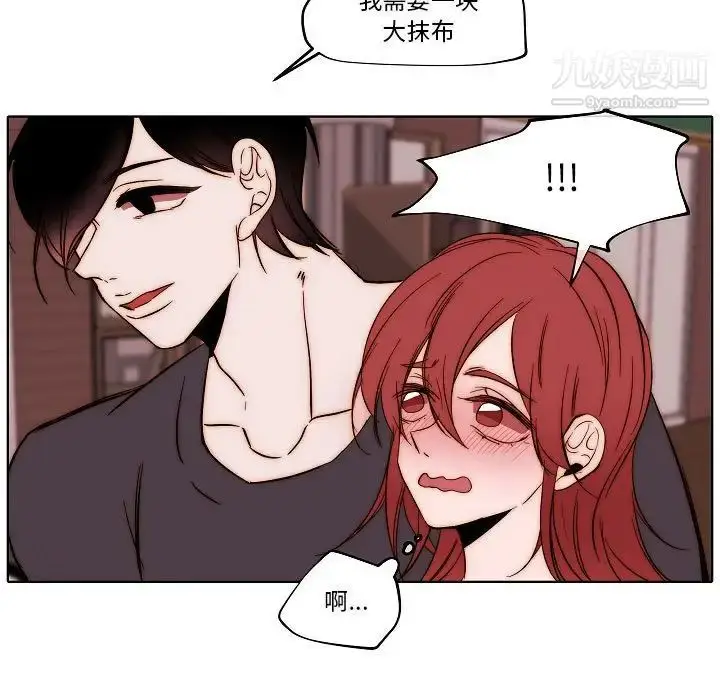 漫画《自带香气的男人》第80话第15张图