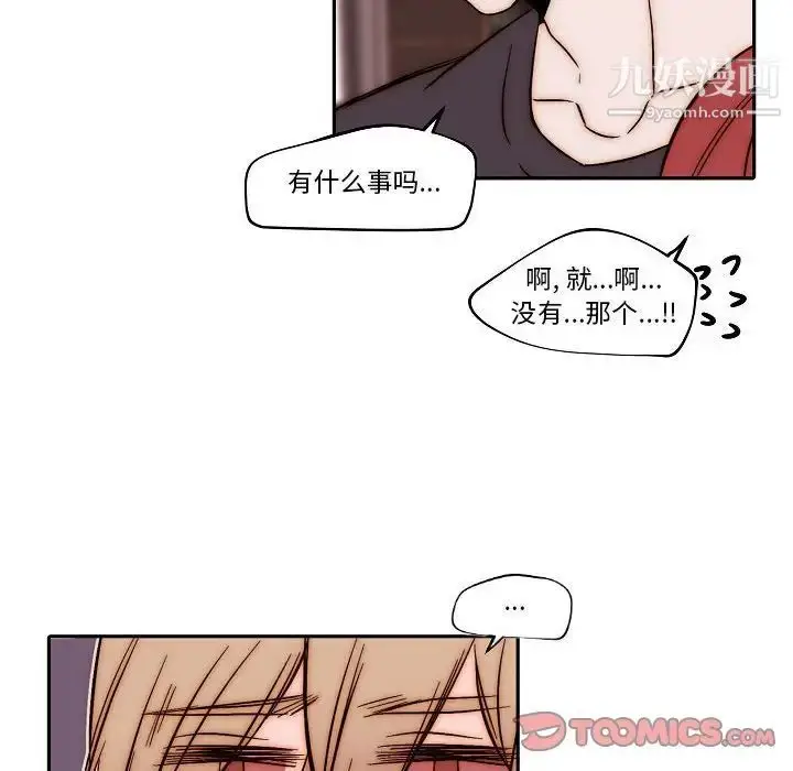 漫画《自带香气的男人》第80话第18张图