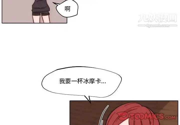漫画《自带香气的男人》第80话第2张图