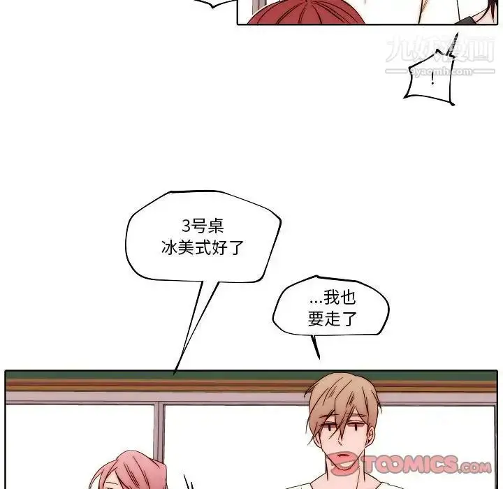 漫画《自带香气的男人》第80话第20张图