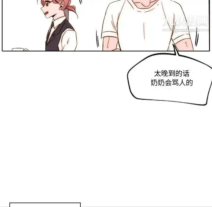 漫画《自带香气的男人》第80话第21张图
