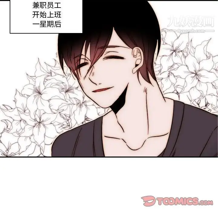 漫画《自带香气的男人》第80话第22张图