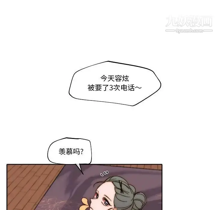 漫画《自带香气的男人》第80话第25张图