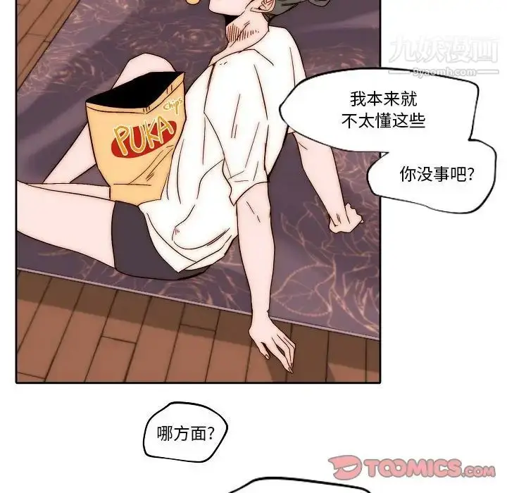 漫画《自带香气的男人》第80话第26张图