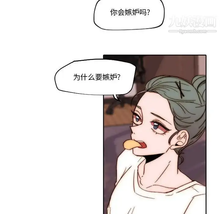 漫画《自带香气的男人》第80话第27张图