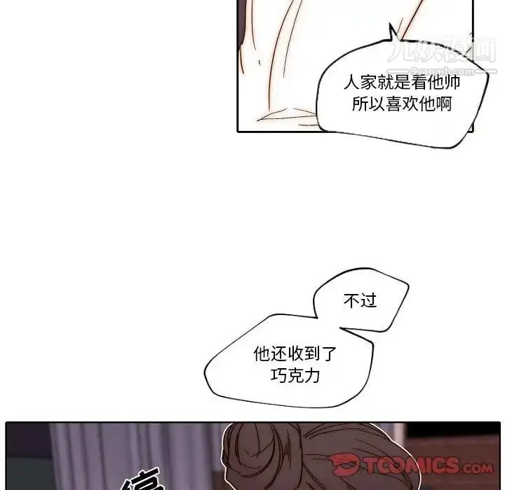 漫画《自带香气的男人》第80话第28张图