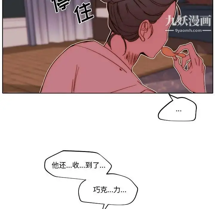 漫画《自带香气的男人》第80话第29张图